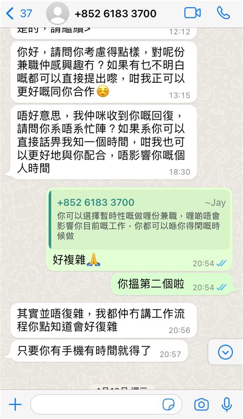 有圖 大家最近whatsapp係咪都收到呢d信息？ Lihkg 討論區