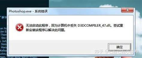 电脑提示d3dcompiler47dll缺失怎么修复？ 知乎