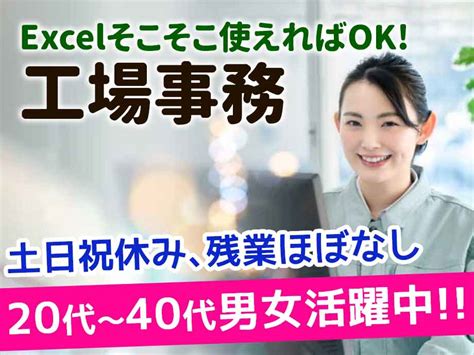 全国 事務・オフィスワークの求人一覧ページ｜求人情報ならイカイジョブ