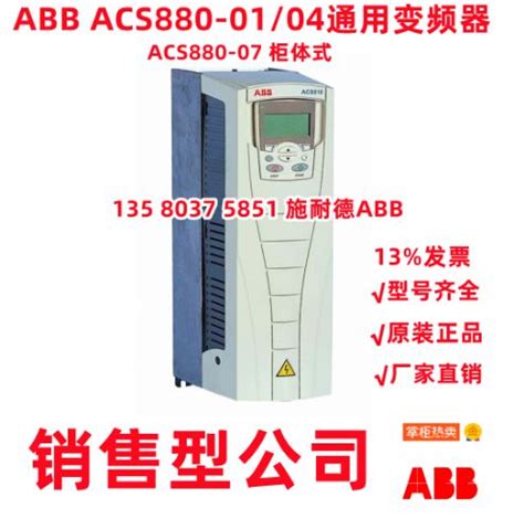 Abb变频器acs880 04 715a 5 500kw销售正品