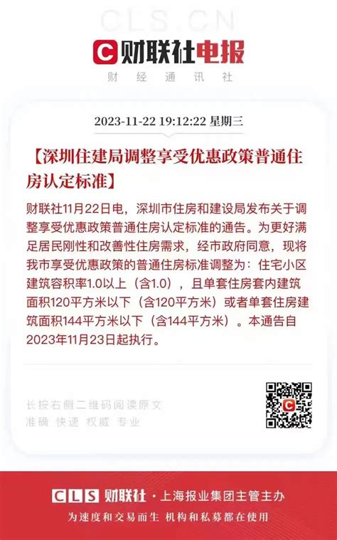 快讯｜深圳二套房首付调整至最低4成 普宅标准有变 深圳新房网 房天下