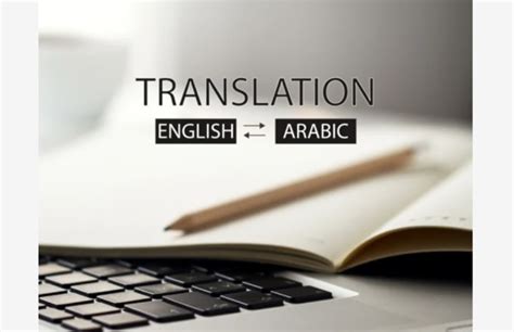 Translate English Into Arabic And Vice Versa By Amjadkabbani Fiverr