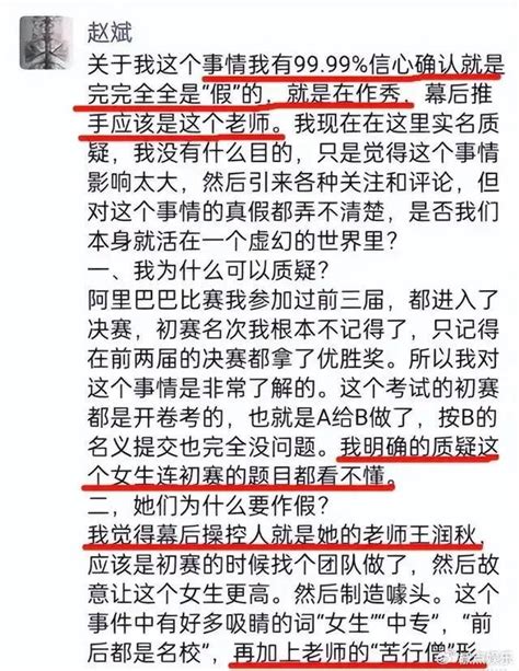 赵斌道歉认输，称自己也是姜萍事件受害者，网友：别想蒙混过关！ 赵斌 姜萍 道歉 新浪新闻