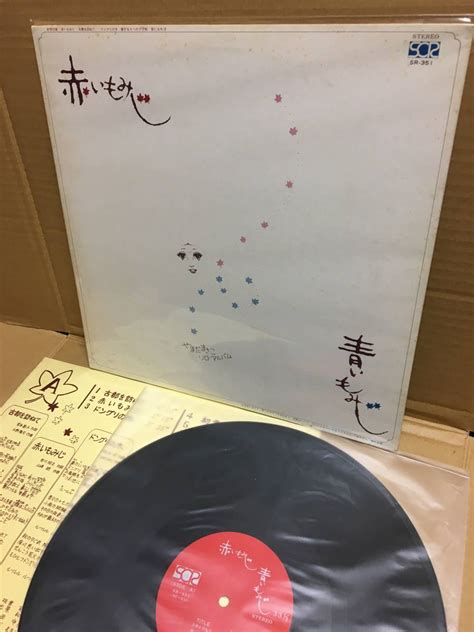 Letao Lp Masako Yamada Red Maple Blue Maple