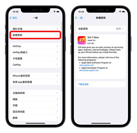 Ios 18 公測版 Public Beta下載、更新與支援機型一次看 蘋果仁 果仁 Iphoneios好物推薦科技媒體