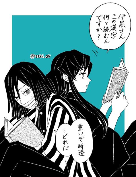 「毎週一緒に観賞してる🍃and🐍 」🌙の漫画