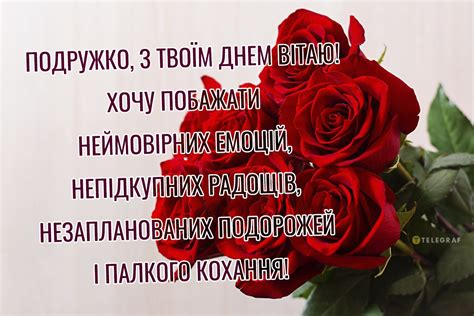 Привітання з днем народження найкращій подрузі — побажання зі своїми