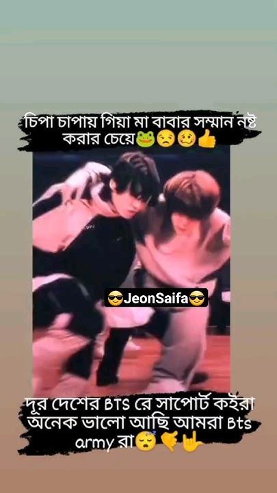 কি ঠিক কিনা বলে যাও 😎😈🥱🐸🤌 Btsbtsarmyarmyjungkook Jimintaehyung