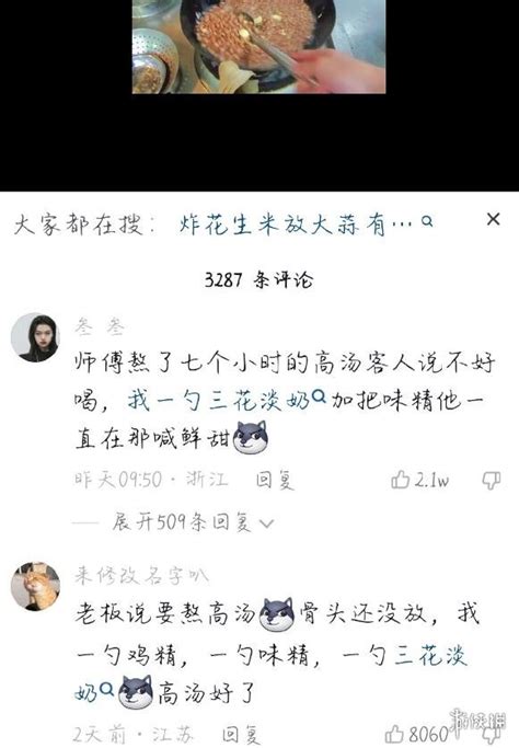 科技与狠活是什么意思 科技与狠活梗介绍科技狠活 知识百科 川北在线