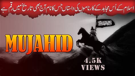 Mujahid Ep Islam K Azeem Mujahid Ki Dastaan Discovertareekh Youtube