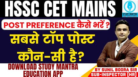 hssc cet breaking news Post Preference कस भर by Sunil Boora