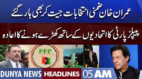 Imran Khan Zimni Election Jeet Kar Bhi Haar Gaye Dunya News Headlines