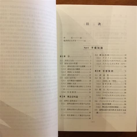 認知文法論序説 Flying Books