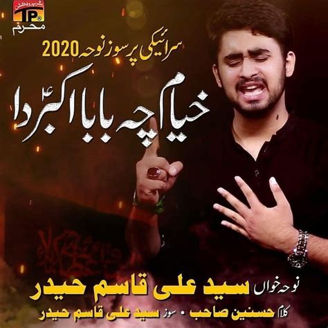 Khaiyam Ch Baba Akbar Da Noha Syed Aliqasim Haider 2020 1442 Movies