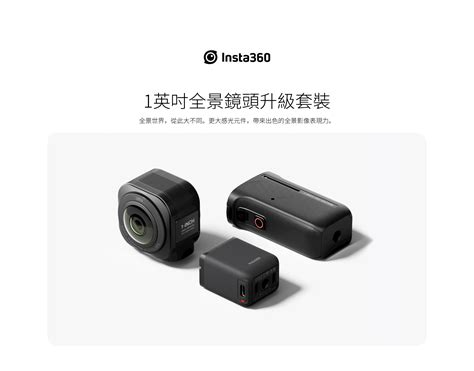 Insta360 One Rs 1英吋全景攝影機360度全景相機1rs 楓驛器材託管出租