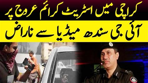 Karachi Street Crime YouTube