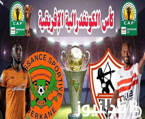 شجع واتفرج بالمجان Zamalek كل القنوات المفتوحة الناقلة لمباراة