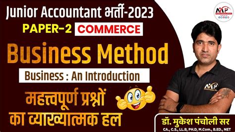 Junior Accountant Exam Business Methods Mcq Paper Dr