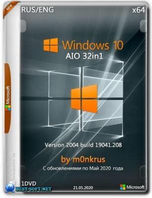 Скачать торрент Windows 10 v20H2 RUS ENG x64 32in1 AIO by m0nkrus