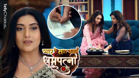 Dharampatni EPISODE UPDATE Kavya न Pratiksha स करवय Divorce