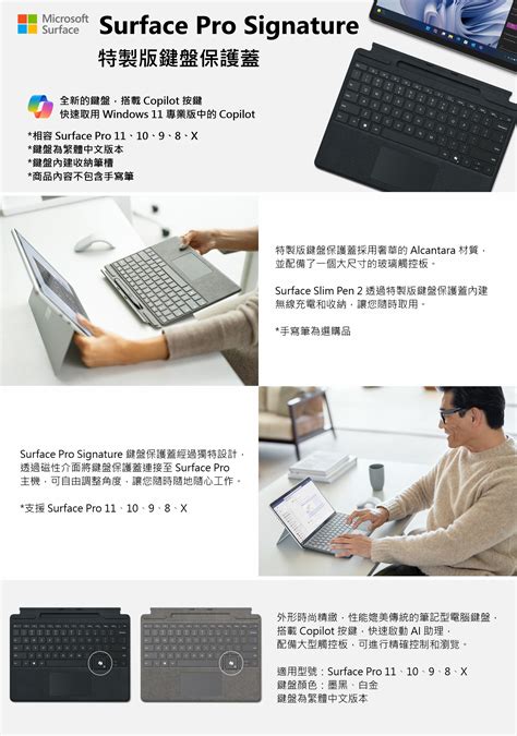 赫普網購平台 microsoft surface pro keyboard copilot cht