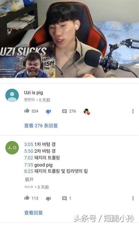 Uzi 被罰款2000美金事件 Uzi會被禁賽嗎？全球總決賽處罰公告 每日頭條