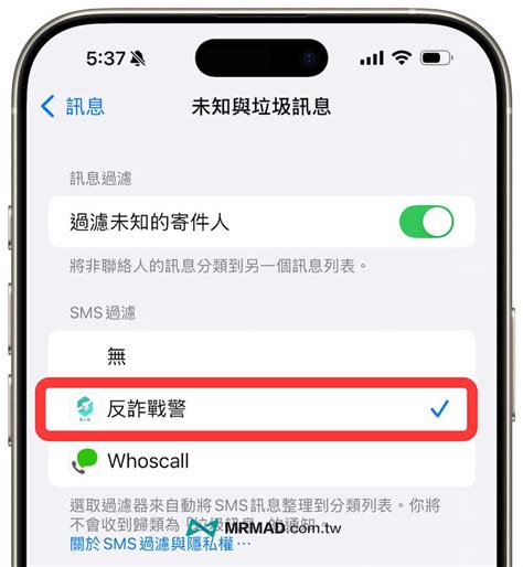 反詐戰警app設定上手教學！反詐騙電話、簡訊和惡意網站一次防護 瘋先生