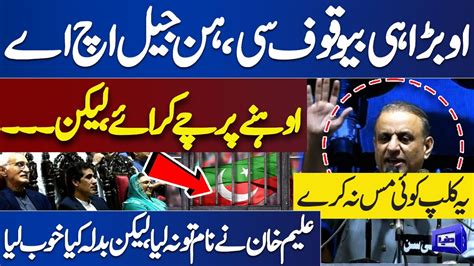 Wah Aleem Khan Criticized On Chairman Pti In Secret Words Jalsa Gah