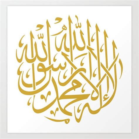 Shahada (Arabic Calligraphy) Art Print by Omar | Calligraphy wall art ...