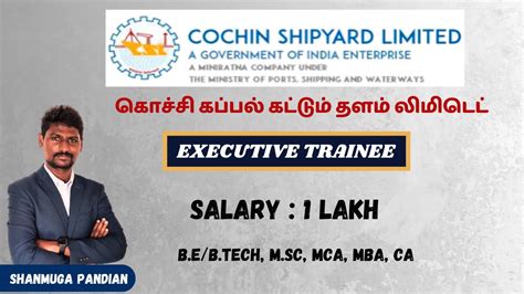 Cochin Shipyard Limited CSL Recruitment 2023 Full Details In Tamil