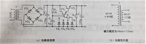 浅谈串联型直流稳压电源工作原理及制作