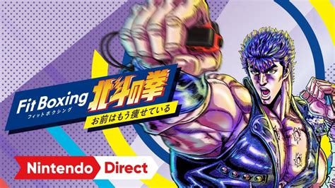 ケンシロウがインストラクターに（笑）エクササイズゲーム『fit Boxing 北斗の拳 ～お前はもう痩せている～』発表 エンターテイメント