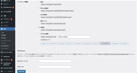 Wordpress でブログを始めよう【初心者でも解る開設方法】 Miyablog