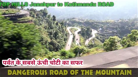 Episode 5 ।। Most Dangerous Road In Nepal ।। Janakpur To Kathmandu ।। World’s Most Dangerous