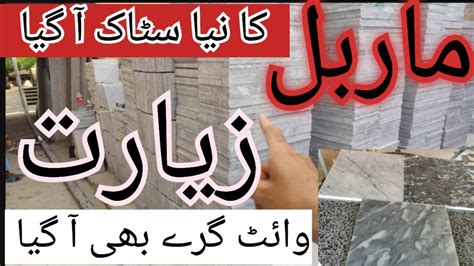 Ziarat Grey White Marble Price New Stock Of Floor Marble Badal