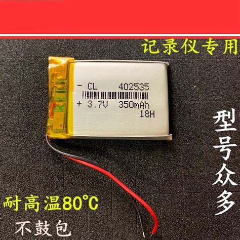 37v锂电池小聚合物大容量可充电通用内置电芯42v蓝牙胎压监测器虎窝淘