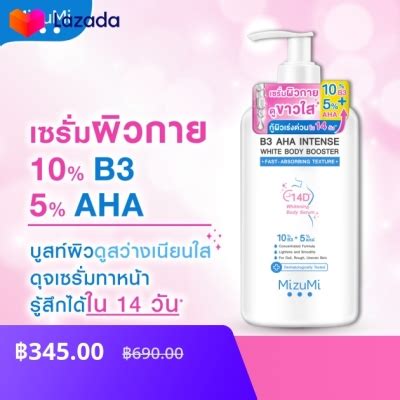 MizuMi B3 AHA Intense White Body Booster 250 g เซรมผวกาย บำรงผว