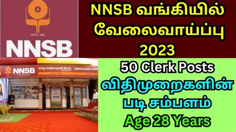 NNSB வஙகயல வலவயபப 2023 NNSB Recruitment 2023 TNGOVJOBS