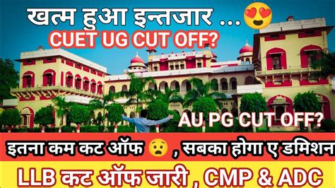 Cuet Ug Cut Off Llb Cut Off Allahabad University Au Admission