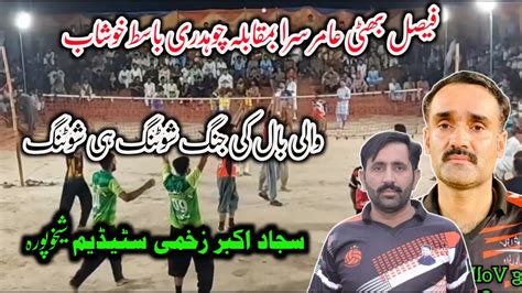 Faisal Bhatti Vs Basit Kushab Shooting