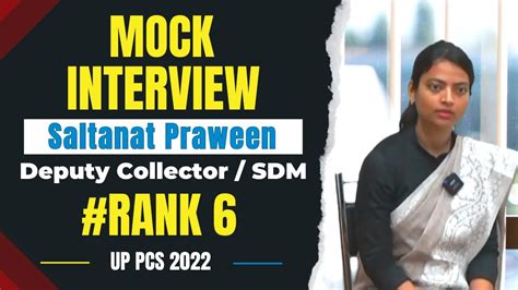 Up Pcs Topper Saltanat Praween Deputy Collector Sdm Rank