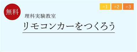 【栄光ゼミナール】11月・12月開催、小学1・2・3年生と保護者対象「理科実験教室」 株式会社増進会ホールディングスのプレスリリース