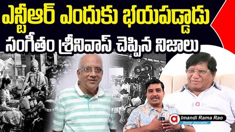 Sr Journalist Imandi Ramarao Explain About Singeetam Srinivasa Rao