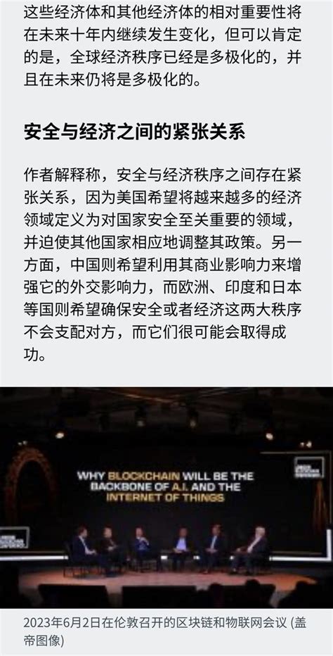 万一 On Twitter 美国政治学家、作者、企业家撰文指出：全球政治风险——“g Zero”，“无极世界”。 Show More