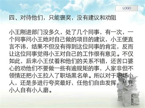 怎麼對付職場小人？老油條告訴你，只需這4招 每日頭條