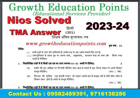 Nios Solved Assignment Hindi 301 Handwritten Soft Copy 2023 24 Last