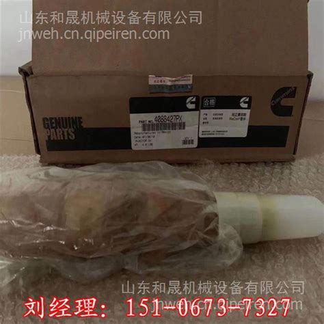 吉林山推sd52 5e推土机喷油器4902828有货康明斯图片【高清大图】 汽配人网