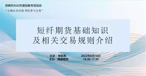 短纤期货基础知识及相关交易规则介绍 知乎