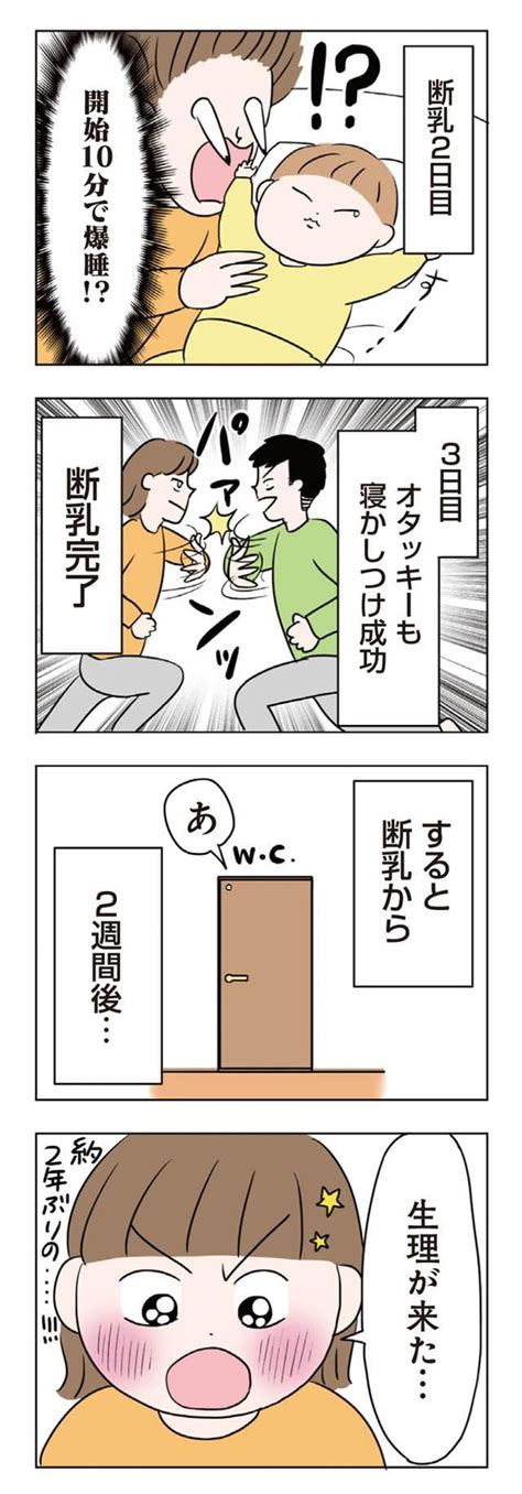 ＜画像5 10＞【漫画】夫は子供という宝物を一緒に育てるパートナー。新しい夫婦のカタチもいいかも？／二人目が欲しいけど セックスレスでも