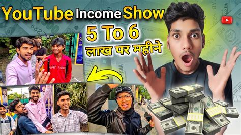 17 साल के भाई ने Youtube से कमाते है हर महीने 5 से 6 लाख रुपय 💸 Daily